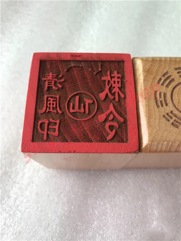 Xianjia-Qingfeng imperial edict seal, Taoist supplies, Chu horse immortal, Seven Stars