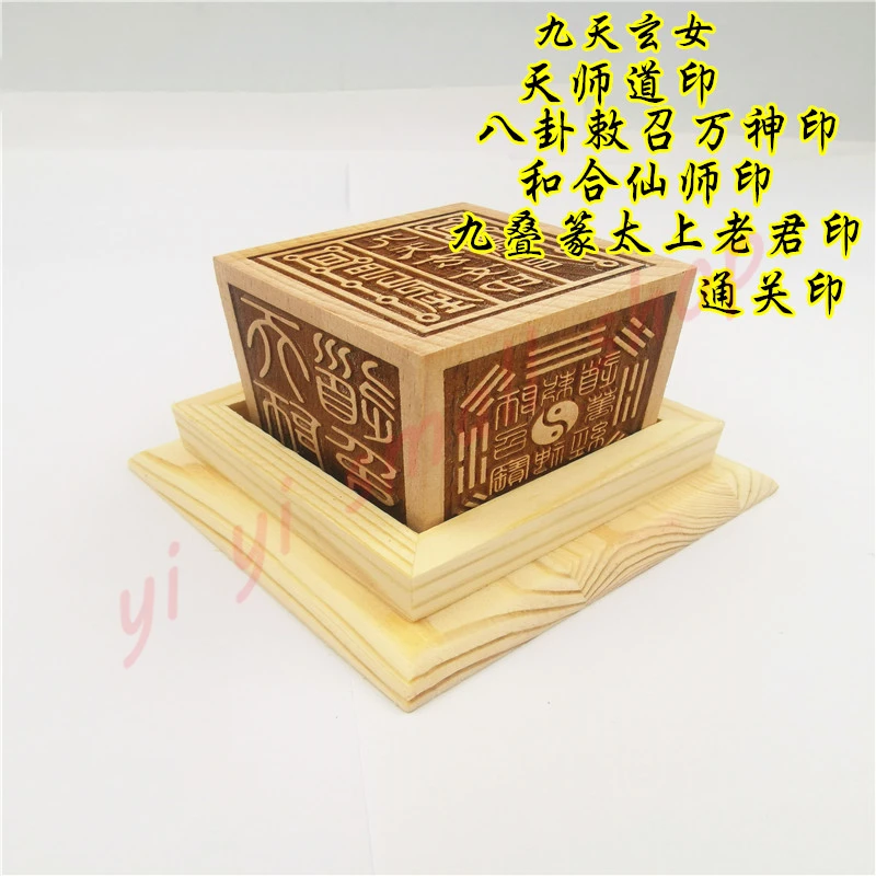 Taoist Six Sided Seal, Xuannv, Supreme Lord, hehe immortal master, Tianshi Dao, customs clearance seal, eight Trig