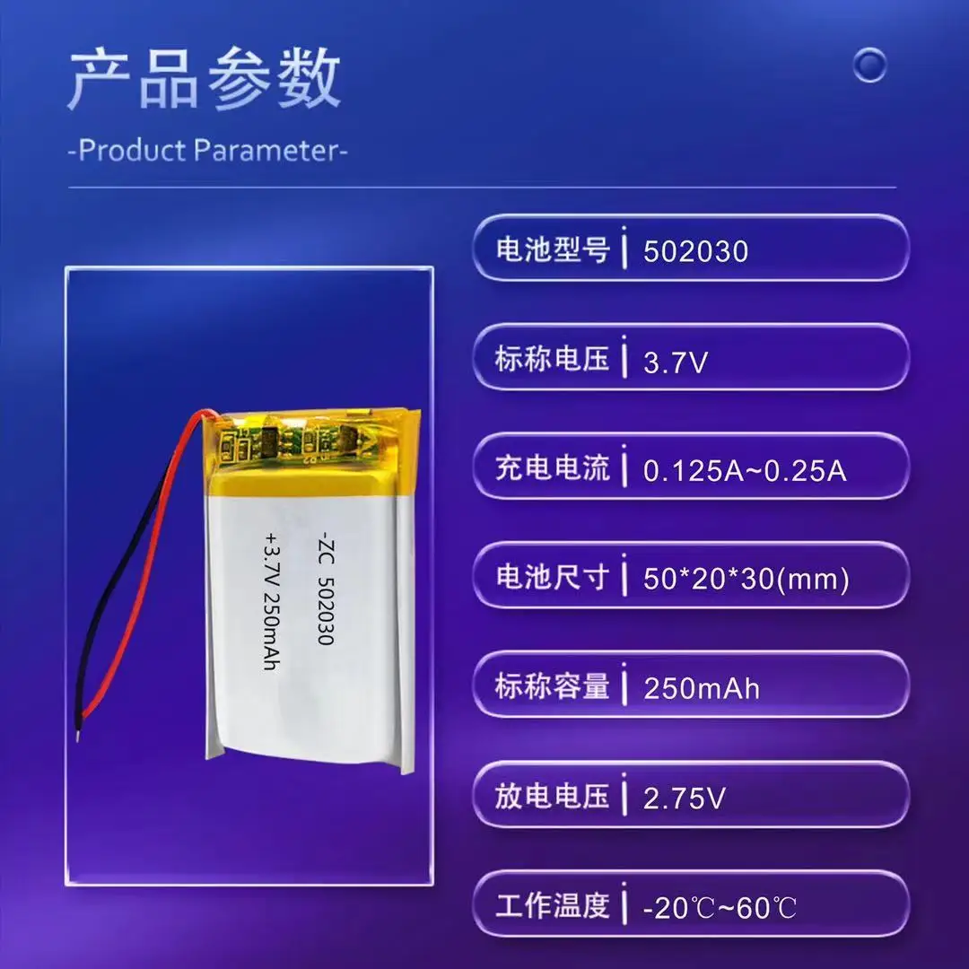 Polymer Lithium Pin 502030-250Mah Thông Minh Đeo Loa Bluetooth Không Dây Pin