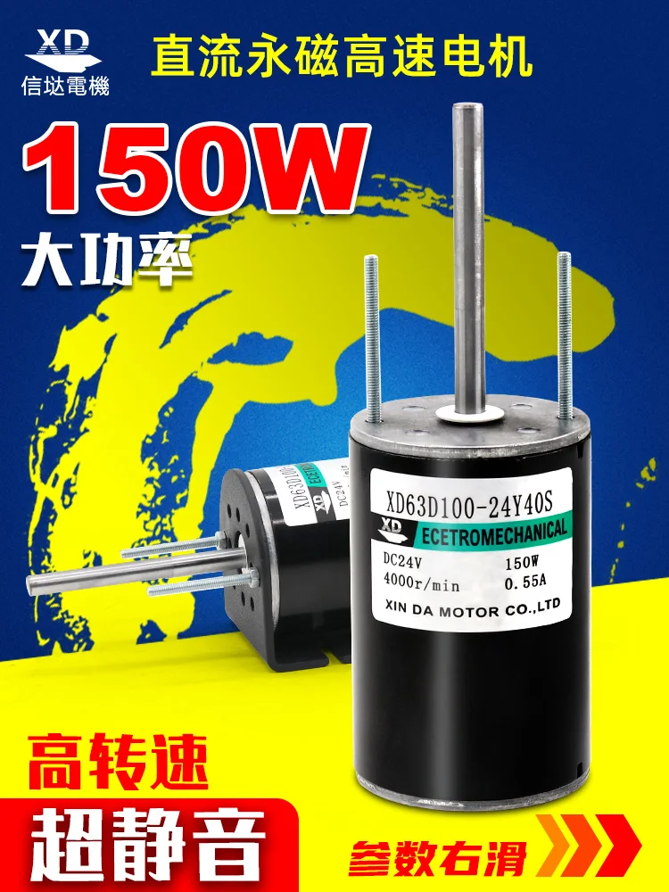 

12 v mini motor 150 w 24 v dc motor speed control motor and reversing motor dedicated a pony and stent