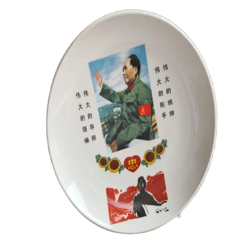 

China's Old Porcelain The Cultural Revolution Porcelain Plate Mao's Portrait