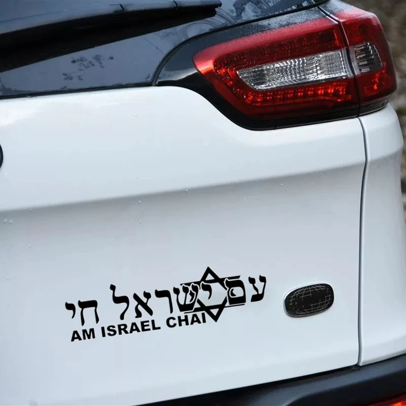 30763# 30x8.5 cm car sticker Israel ALIVE Hebrew inscription car decal waterproof stickers on rear bumper window