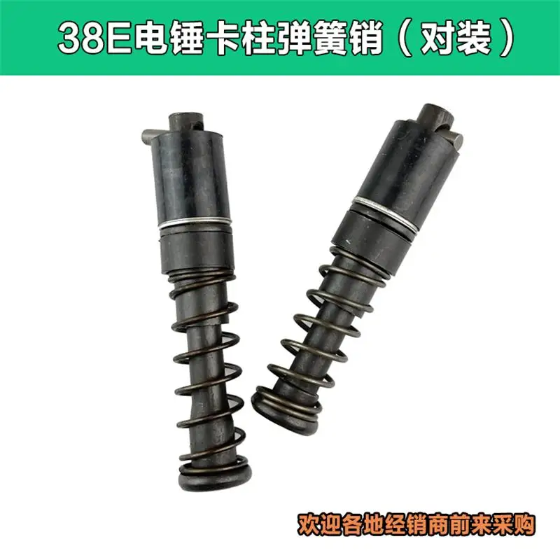 ค้อนไฟฟ้า Clamp ฤดูใบไม้ผลิ Pin เหมาะสำหรับ Hitachi 38E ไฟฟ้าค้อนฤดูใบไม้ผลิชุดฤดูใบไม้ผลิ (คู่)