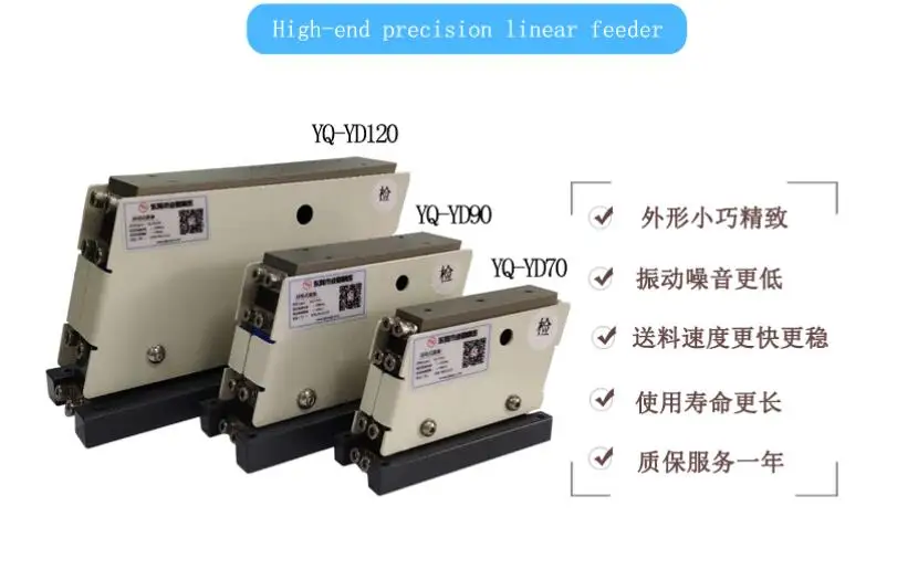 Piezoelectric YD70 linear feeder vibrating disk direct vibrator aluminum disk feeder automatic feeder