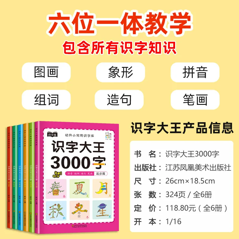 6pcs/set Children's Literacy Book Chinese Book For Kids Libros Including Pinyin Picture Learning Chinese Character Word Books