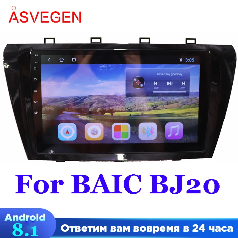 

Android 8.1 Car Multimedia Player Stereo Radio Audio DVD Player GPS BT For BAIC BJ20 2016