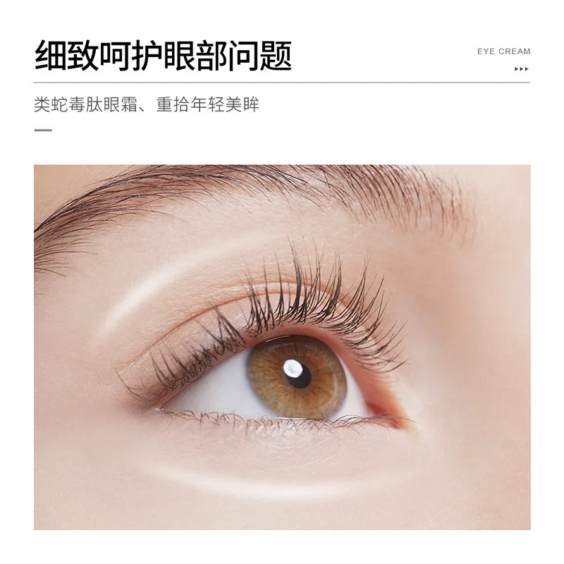 Bioaqua Kind of snake venom peptide embellish tight eye cream moisturizing fade dark circles eye grain firming eye cream