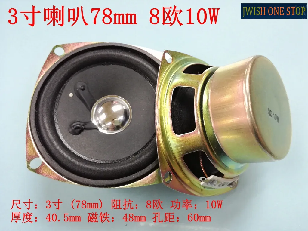 3-Inch 78mm77mm Square Double Inner Magnet 16-Core Full-Frequency Speaker 8 O 5W10W Small Audio Speaker Factory Outlet