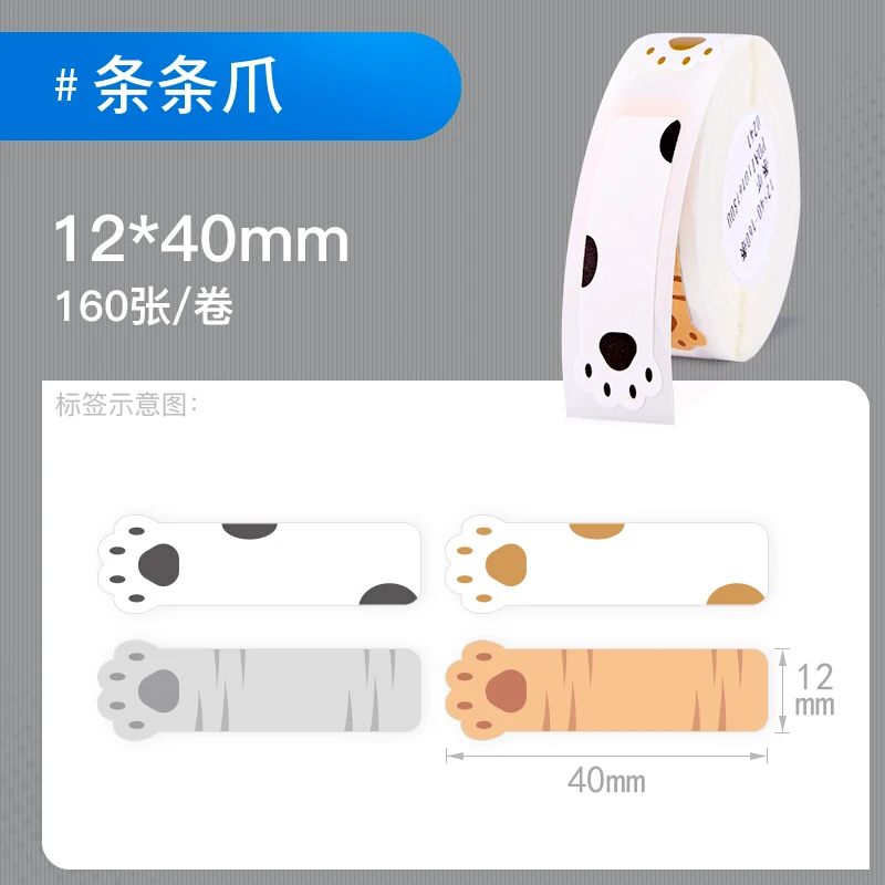 Jingchen NiiMBOT D101/ D11/D110 Printer Lable Cartoons Name Sticker Lable Mini Lable Supermarket Goods Label