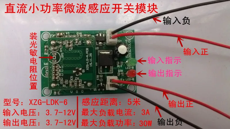 

DC Type Microwave Module, Microwave Sensor Switch, Radar Switch Module, Human Body Sensor Switch