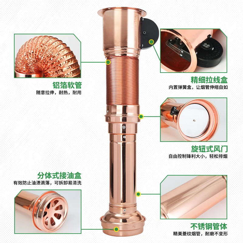 Korean style BBQ electric upper exhaust thickening stretching drawing pipe barbecue shop smoking tube telescopic chimney