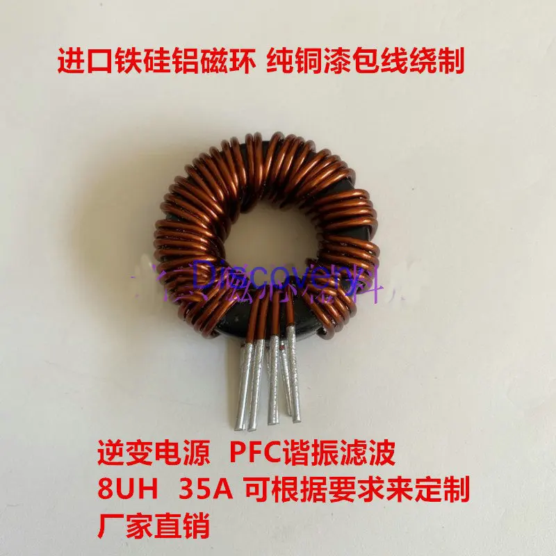 

8uh 35A High Current Iron Silicon Aluminum Inductance Filter Energy Storage Resonance, Inverter Power Supply PFC SPWM Inverter