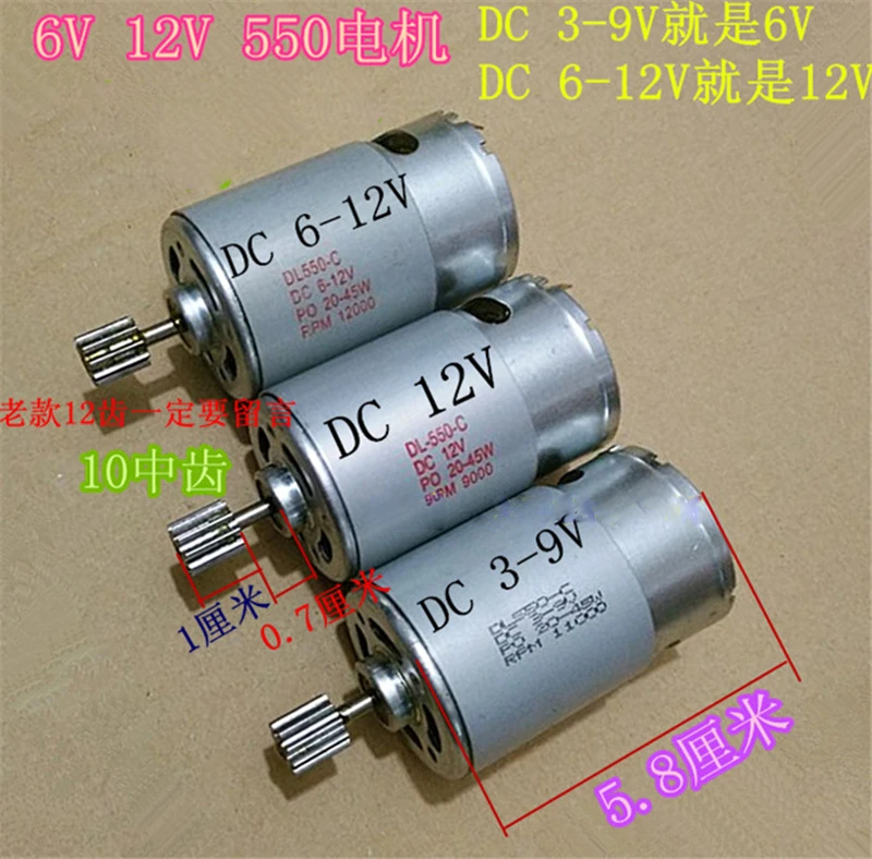 550 samochód dziecięcy 6V 12 V DC wał silnika biegów 10 T 10 zębów silnik wysokiej prędkości silniki elektryczny samochodzik zabawkowy motocykl moc