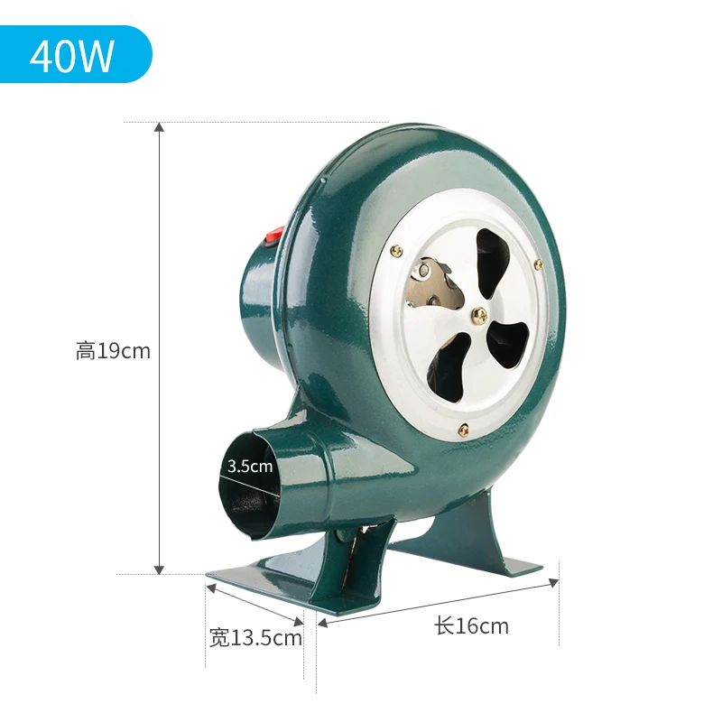 40W เครื่องเป่าลมในครัวเรือนเหล็กบาร์บีคิว Mini centrifugal blower 220V