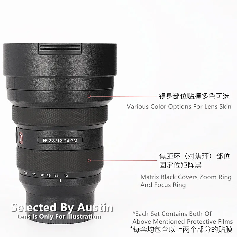 SEL1224GM Lens Skin For Sony FE 12-24mm f2.8GM Lens Guard Decal Protective Wrap Film Cover Protector