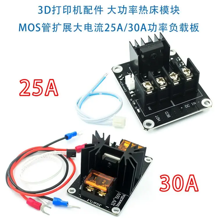 LTRIG ที่กำหนดเอง1Pcs 3D เครื่องพิมพ์ความร้อนโมดูล Current 25A 30A MOSFET Upgrade RAMPS 1.4