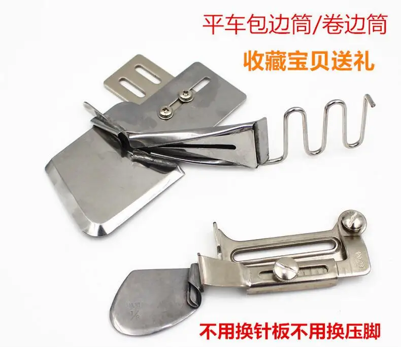 

Sewing machine for wrapping wrapping barrel curling tube is folded flat presser foot auxiliary piping crimper