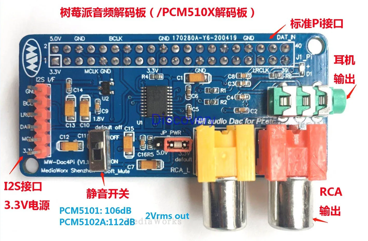 التوت بي محلل شفرة سمعي مجلس PCM510xA فك