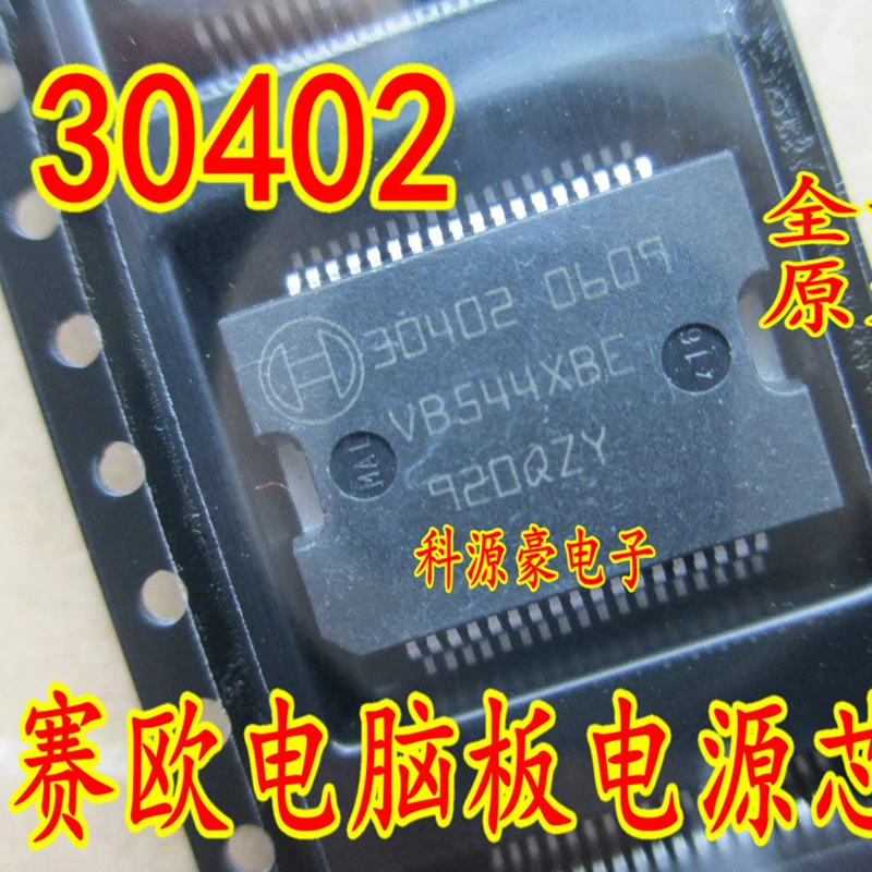 1Pcs/Lot Original New 30402 Patch 64-PIN Auto IC Chip Computer Board Engine Power Car Accessories