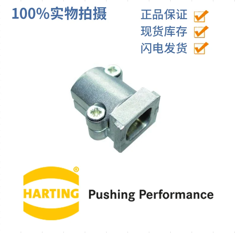 GERMAN HARTTING  61030000044 industrial grade metal cable clamp, cable diameter is about 7-10mm