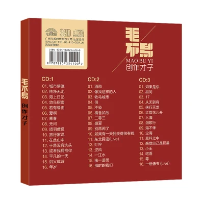 Imagem -02 - China Música 12cm Vinil Registros Lpcd Disco Chinês Masculino Criativo Cantor Mao Buyi Álbum Música Pop Canção cd Disco Letras Livro