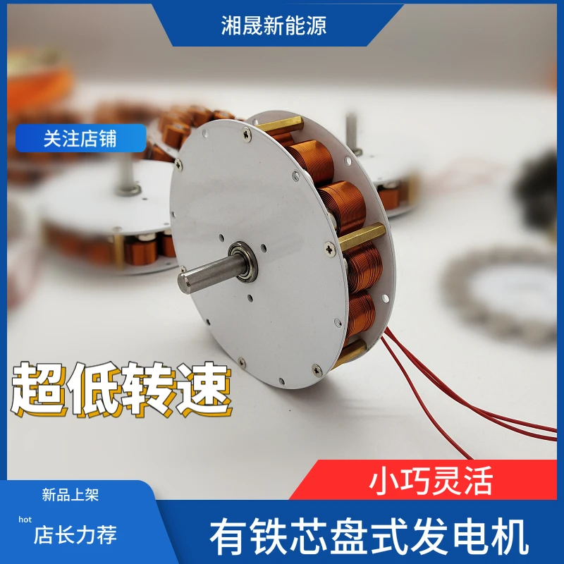 Quality Guarantee 50w Mini Disc Iron Core Generator Strong Magnetic Low Speed Multi-pole Three-phase Ac Generator