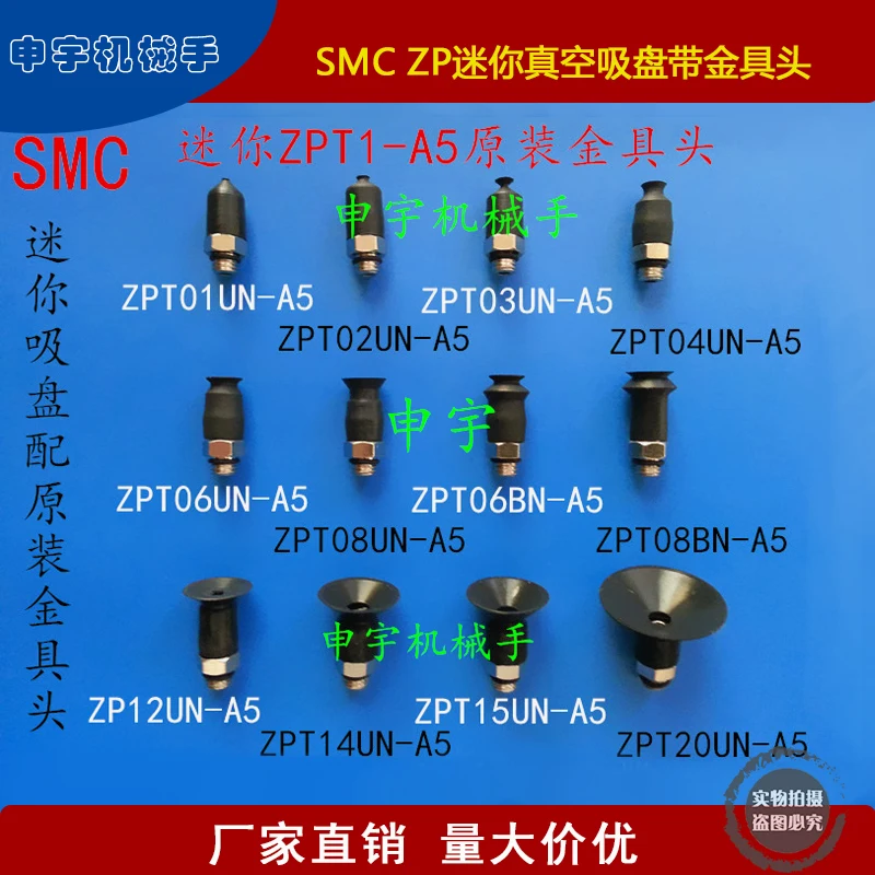 Suction cup fitting head high tension and durable ZPT series manipulator nozzle original pneumatic components large quantity