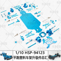 Upgrade Parts Combine  For HSP RC 1:10 On Road & Drift Car Electric or Nitro For HSP 94101/94102/94123  102057 102017