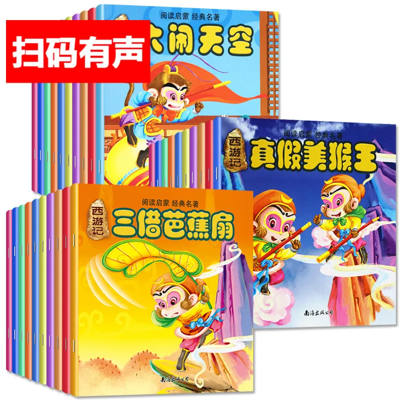 24 Books Journey To The West The Children's Story Book Picture Book Baby 3 - 6 Years Color Picture Chinese Children's Books