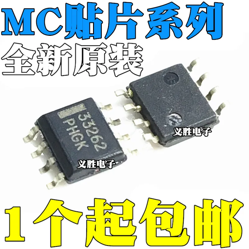 New original For MC33262DR2G MC34262DR2G Power factor correction circuit IC chip SOP8 Patch SOP8 encapsulation, LCD switch power