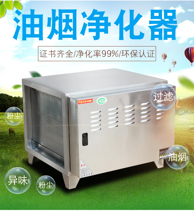 Commercial Smoke-free Hotel Environmentally Friendly Low-emission Soot Purifier 6000 Air Volume Fume Purifier