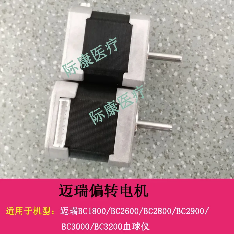 

For Mindray BC1800 BC2600 BC2800 BC2900 BC3000 Hemocytometer Deflection Motor Motor Accessories ( 1 Piece )