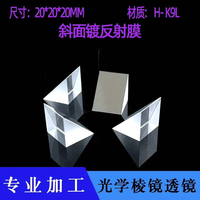 

Optical Glass K9 Right Angle Prism 20*20*20mm Isosceles Vision Inspection 45 Degree Total Reflection Mitsubishi Mirror