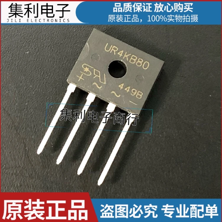 10PCS/Lot   UR4KB80 U4KB80 GBP408  4A/800V