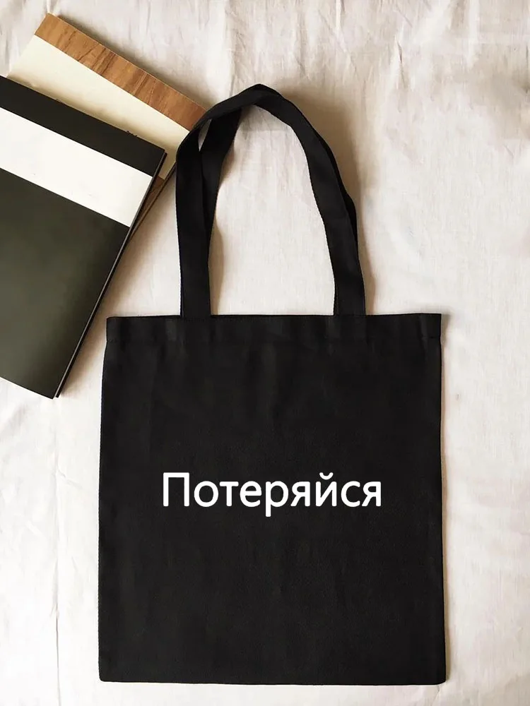 Ladies Handbags with Russian Inscription Canvas Tote Bag Shopper Bags Eco Handbag Casual Shopping Totes Large Capacity