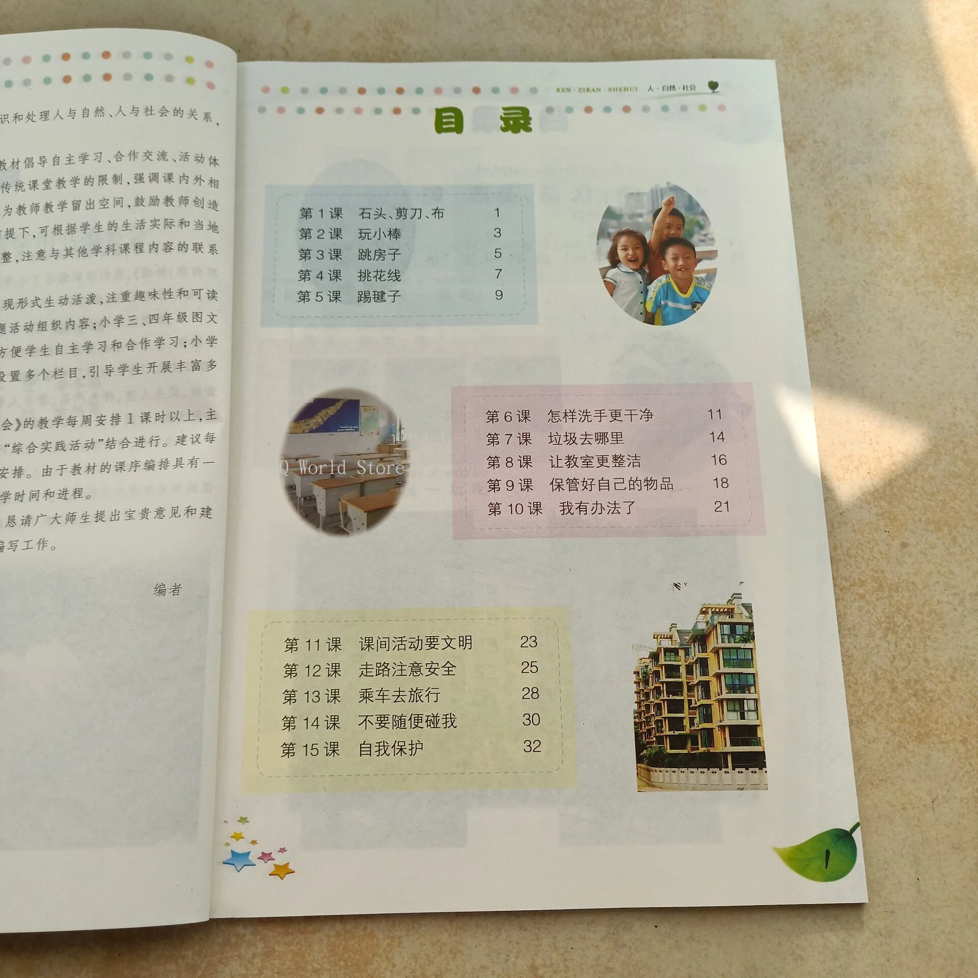 2 Boeken China Mensen Natuurlijke Society Coördinatie Overleven Kennis China Basisschool Grade 1 & 2 Chinese Schoolbook Textbook