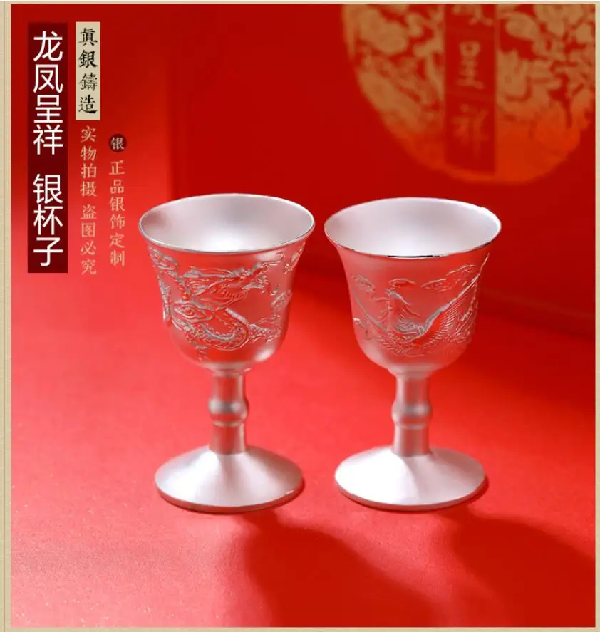 1 Pair Dragon Phoenix Pure Silver Cup Wedding Wine Upscale Gift