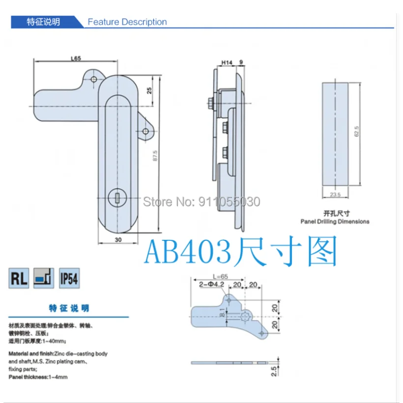 AB403-1 AB402-1 Foundation box lock equipment door lock electric cabinet door lock distribution communication box lock