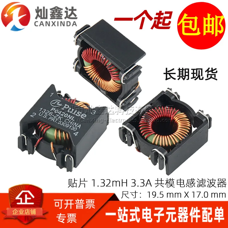 5PCS/ P0420NLT imported patch 1.32MH 3.3A switching power supply filter common mode inductance magnetic ring choke