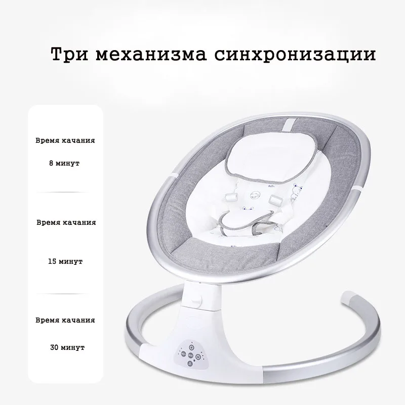 Baby Shining Smart Electric Baby Cradle Crib Rocking Chair Baby Bouncer Newborn Calm Chair Bluetooth with Belt Remote Control