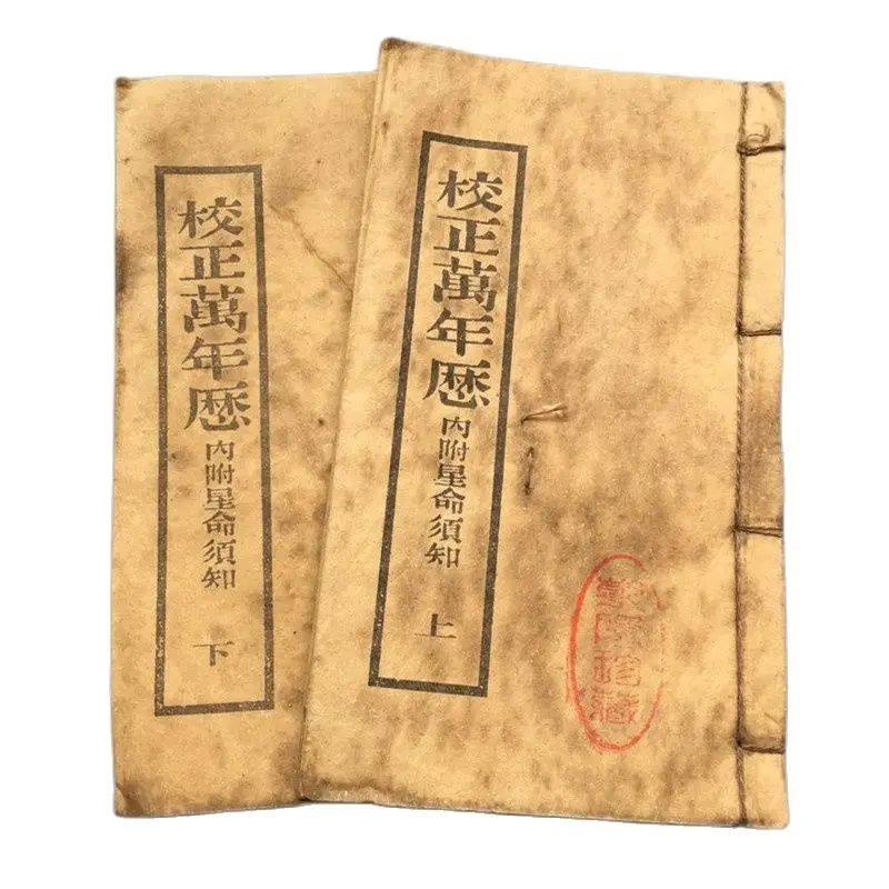 

China Old Thread Stitching Book 2 Books Of Corrected Perpetual Calendar