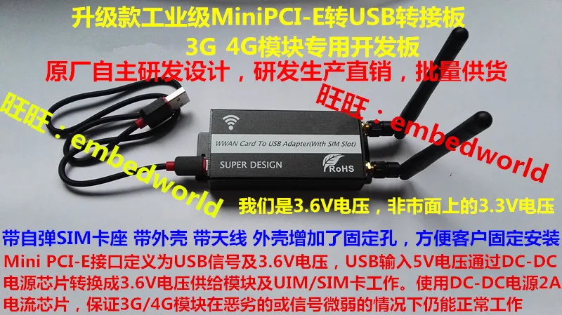 

Материнская плата MiniPCIE на USB 3G4G LTE, модуль для разработки, SIM-кассета, антенна с корпусом, обновленная версия