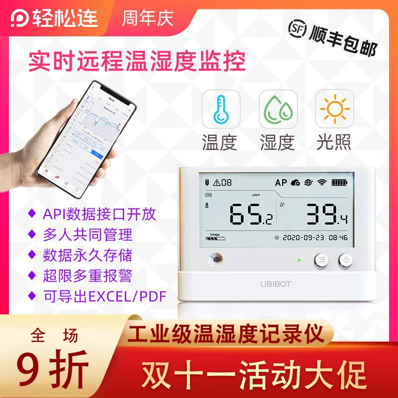 

Temperature and Humidity Recorder Cold Storage Machine Room Greenhouse Freezer Monitoring Telephone App Alarm Wireless Remote