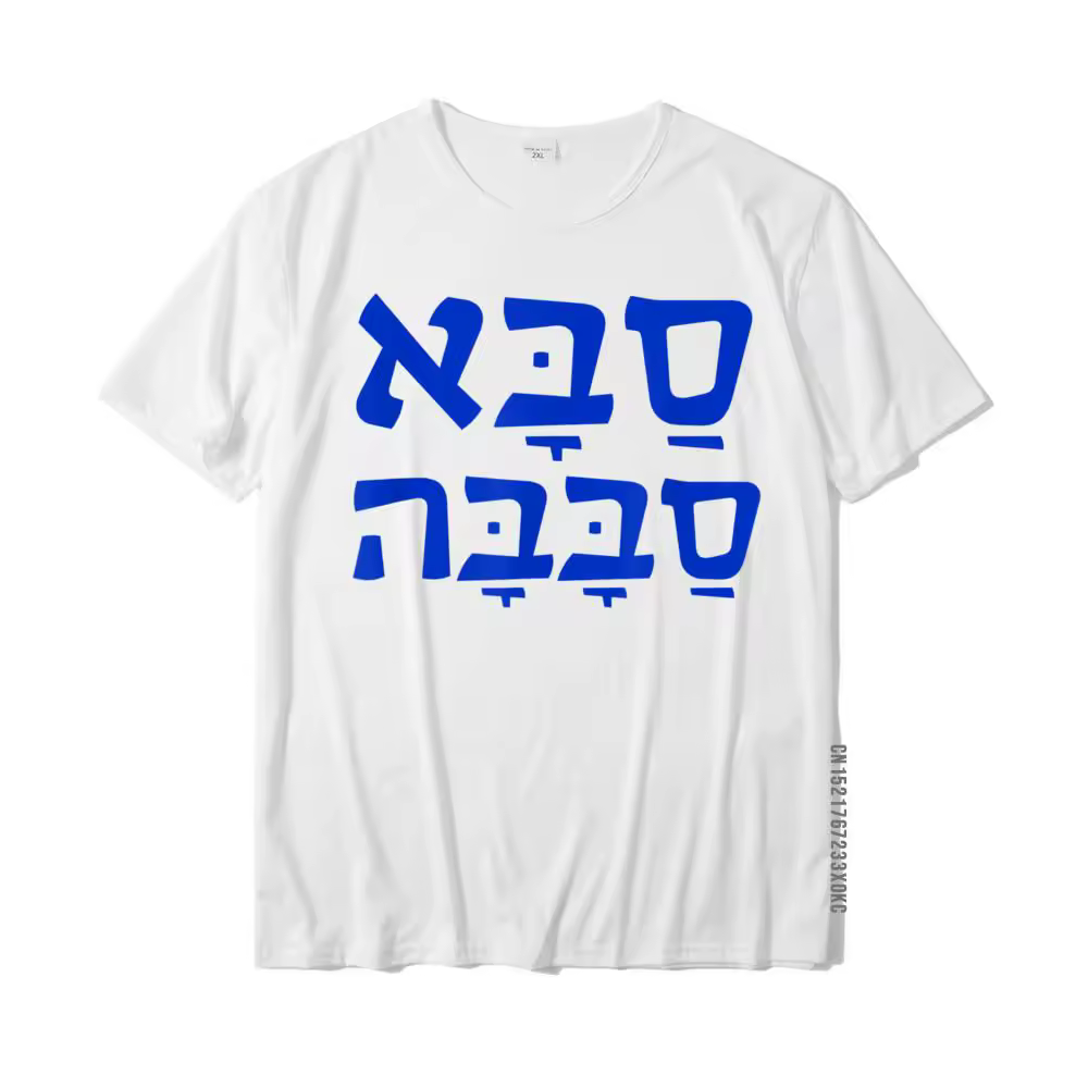 Saba Sababa Cool Grandpa Hebrew T-Shirt Hot Sale Men T Shirts Cotton Tops T Shirt Printed On