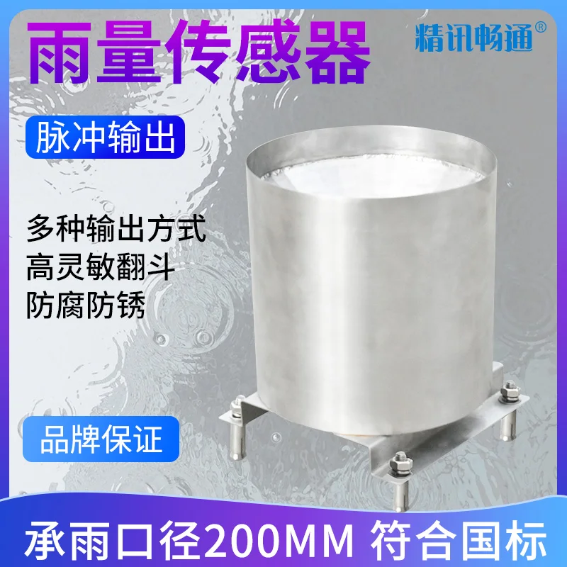 قياس المطر مزدوجة البقشيش دلو الأرصاد الجوية المرصد السيطرة على الفيضانات الفولاذ المقاوم للصدأ قياس المطر مستشعر مقياس المطر