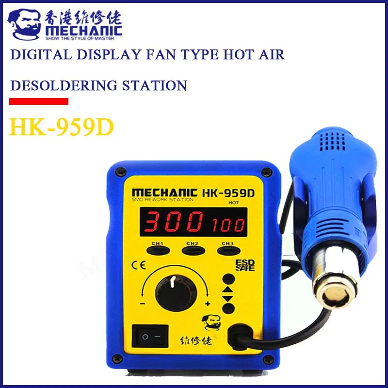 

Hot air gun soldering station MECHANIC HK-959D lead-free 650W LED soft air mute hot air gun soldering and desoldering station