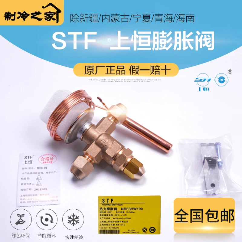 

Cold Storage Expansion Valve R22 Internal Balance Screw Port NRF3 4 5HW100 Refrigeration Expansion Valve