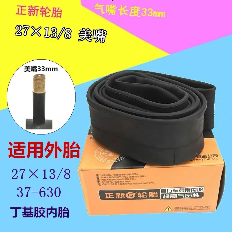 12/16/20/22/26/27.5 X1.5/1.75/1.9/2.125/1 3/8 Bike Inner Tube For BMX Mountain Road Bike Tyre Butyl Rubber Bicycle Tube Tire 26\