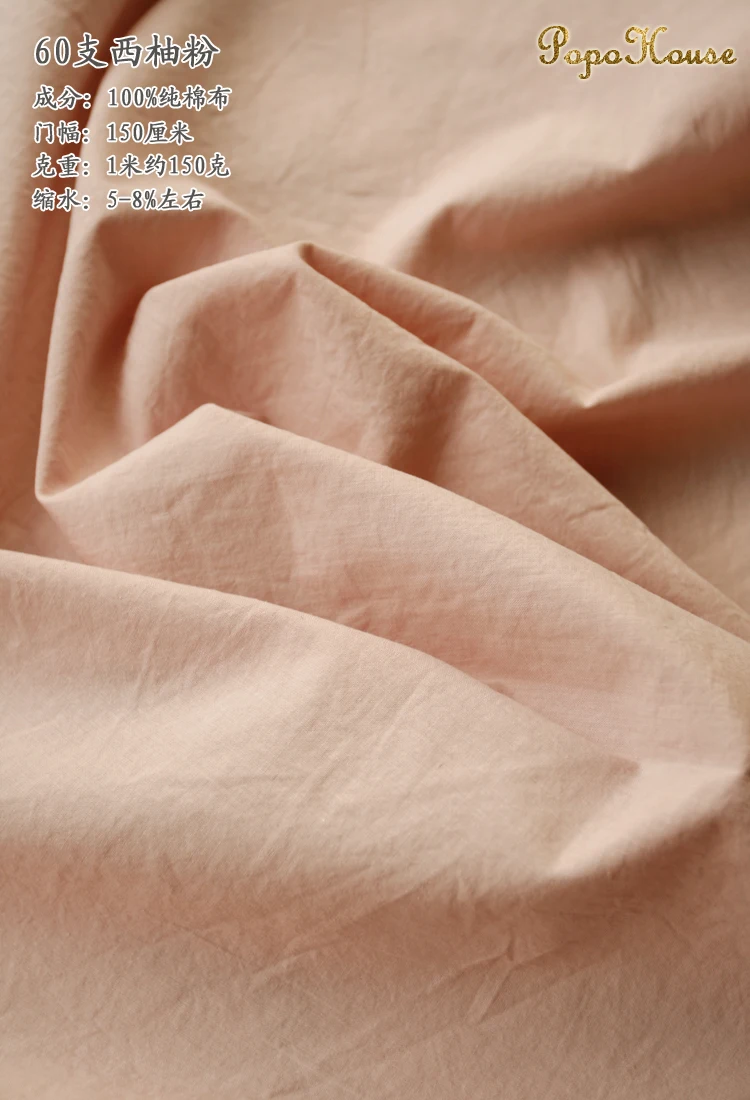 150x50cm 60s High Quality Solid Color Soft Thin Pure Cotton Sewing Fabric, Making Shirt Doll Clothes Dress Clothing Lining Cloth