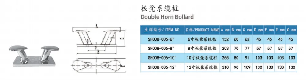 316ステンレス鋼ダブルホーンボラード係留クリート、船舶用ボートドック、6 8 10 12"